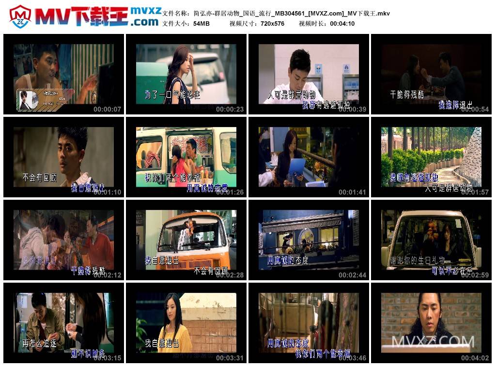 简弘亦-群居动物_国语_流行_MB304561